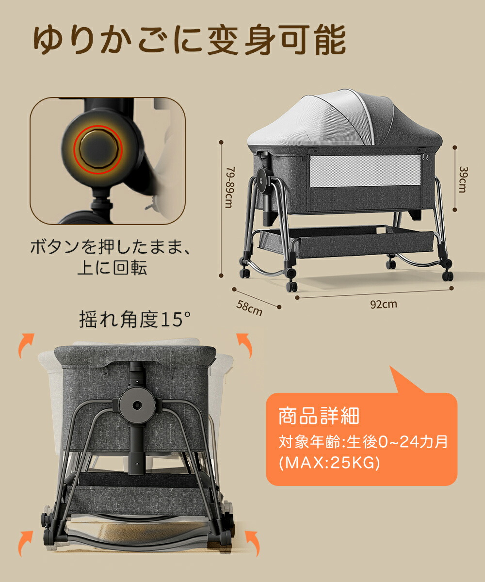 楽天市場】ベビーベッド 添い寝 高さ5段調節可能 睡吐防止 乳児用