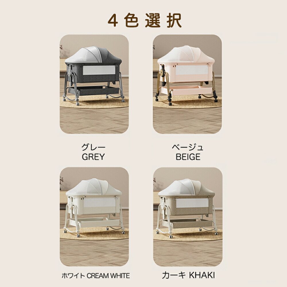 楽天市場】ベビーベッド 添い寝 高さ5段調節可能 睡吐防止 乳児用