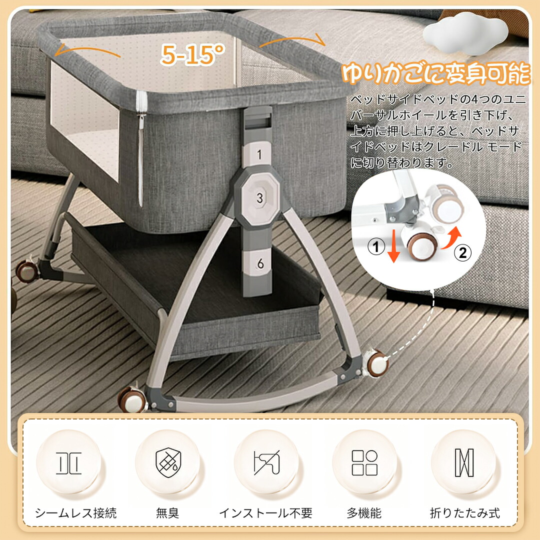 楽天市場】ベビーベッド 添い寝 乳児用ベッド 新生児ベッド 高さ6段