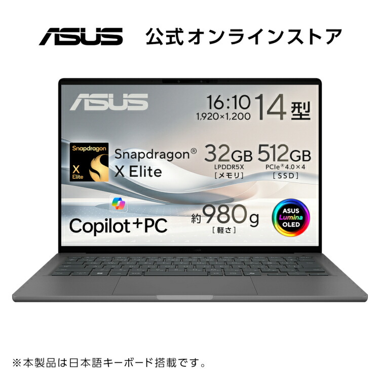 楽天市場】【セール】ノートパソコン 約980g 超軽量 14型 OLED メモリ