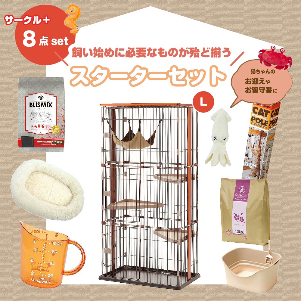 楽天市場】子猫お迎えケージセット 送料無料 初心者 初めての飼育は