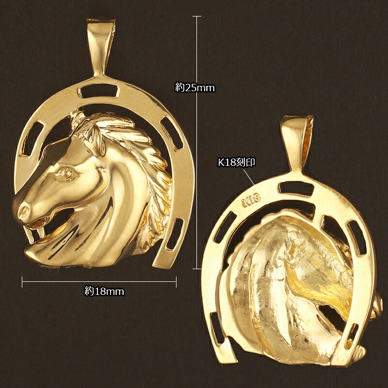 楽天市場】18金 ペンダントトップ 馬蹄 馬 干支 レディース K18 ホース
