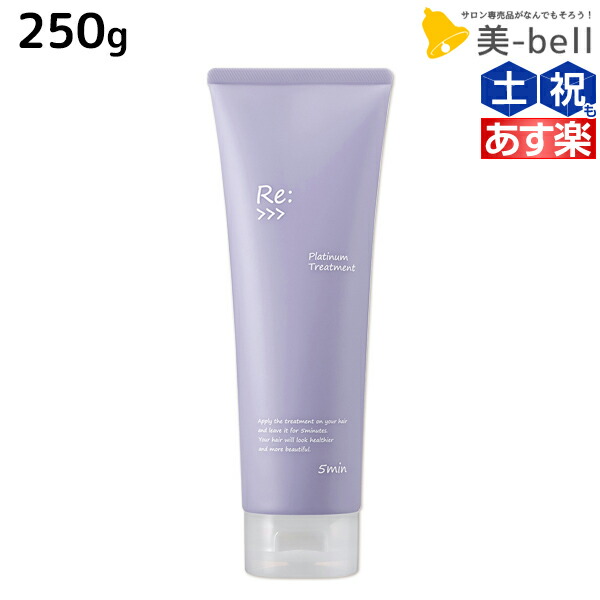 アジュバン プラチナム トリートメント」の人気商品一覧 | 安い商品を