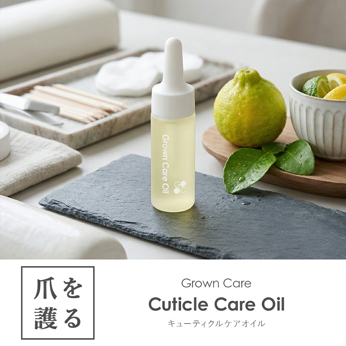 楽天市場】Grown Care グロウンケア キューティクルオイル 10ml 2本