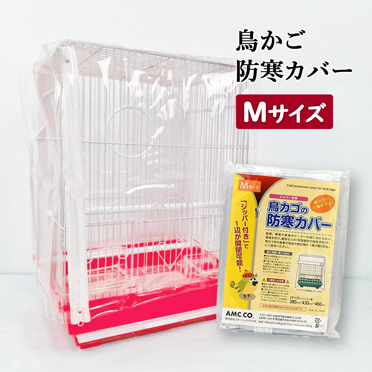 楽天市場】保温庫（かご｜鳥用品）：ペット・ペットグッズの通販