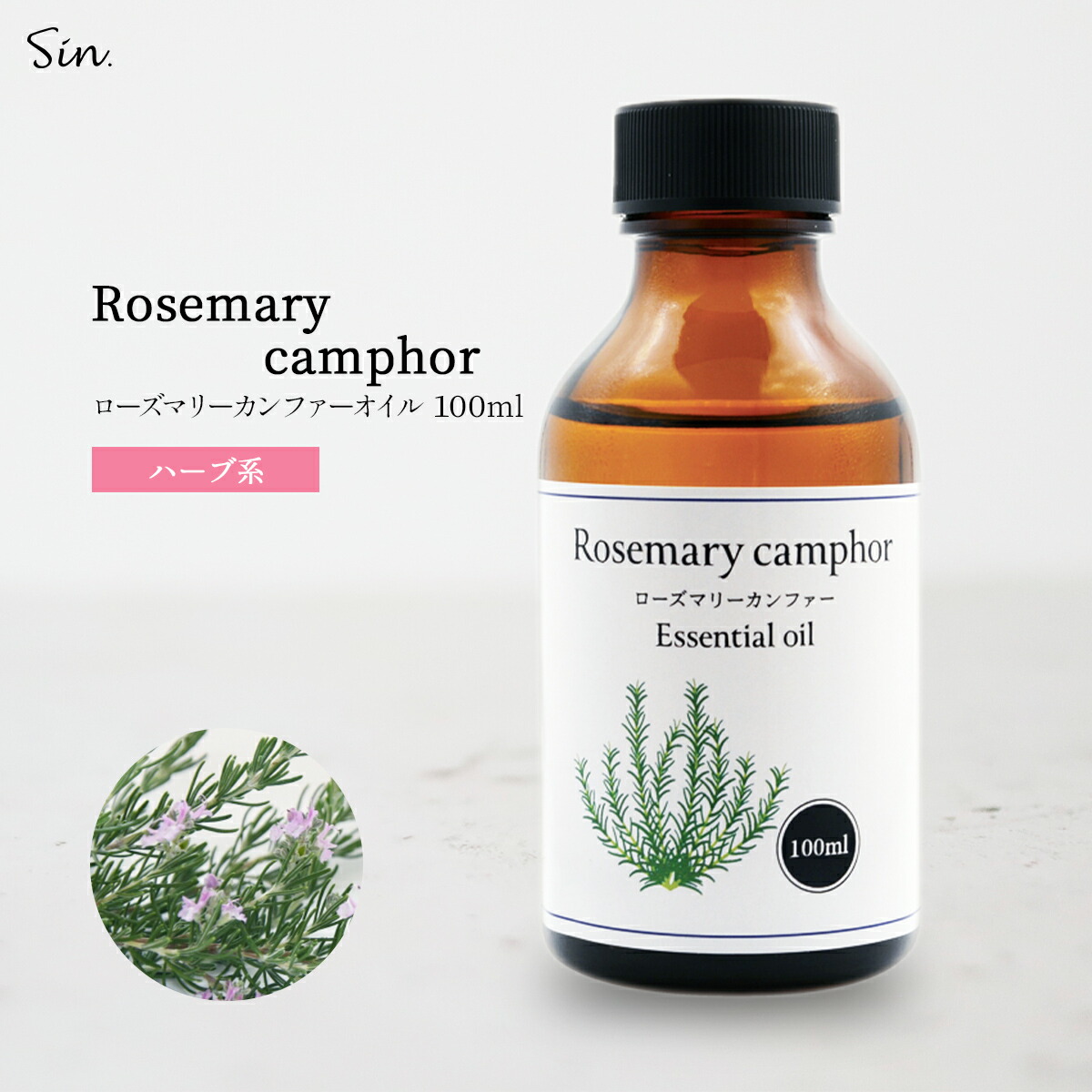 楽天市場】天然100% ローズマリー カンファー オイル 100ml 精油