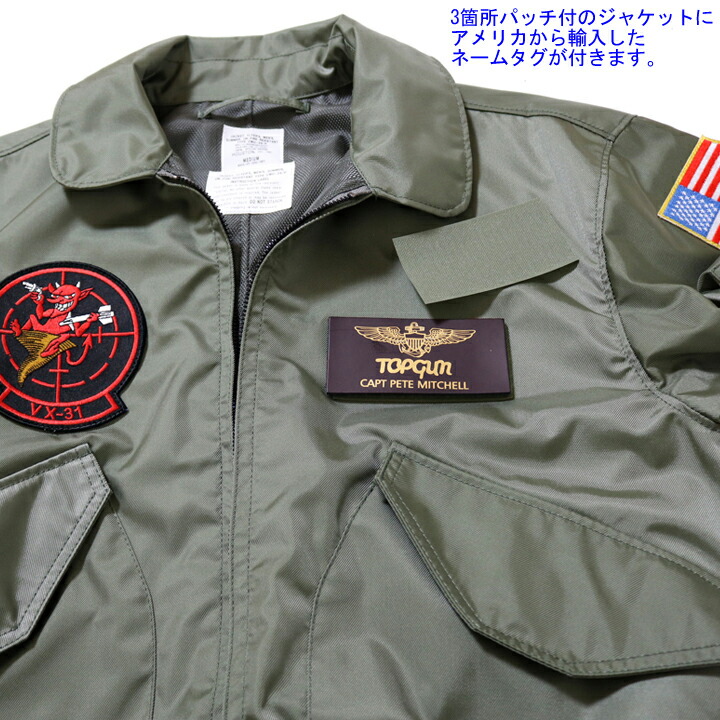 楽天市場】トップガン マーベリック フライトジャケット CWU-36/P