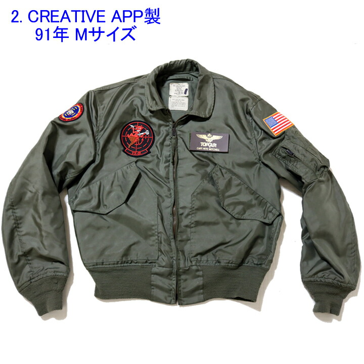楽天市場】トップガン マーベリック CWU-36/P フライトジャケット