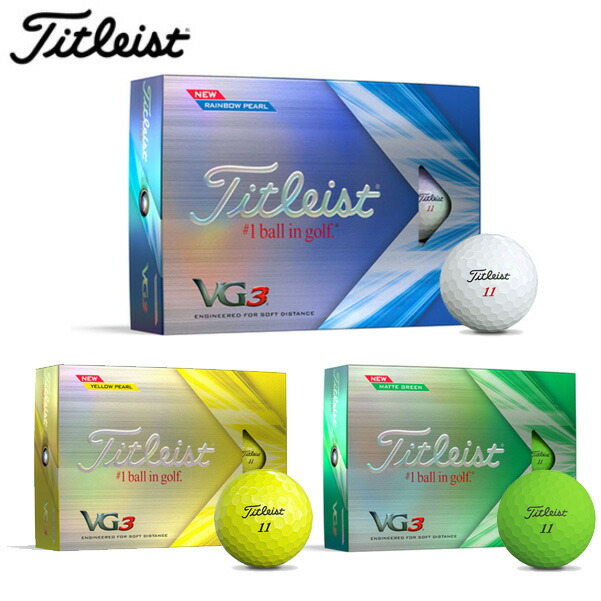 楽天市場】(営業日即日発送)タイトリスト VG3 vg3 ゴルフボール ボール