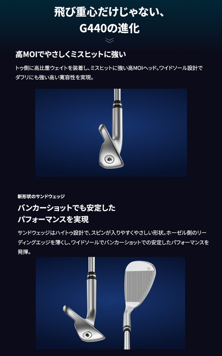 楽天市場】(特注 納期3-5週)(レフティ)ピンゴルフ G440 アイアンセット