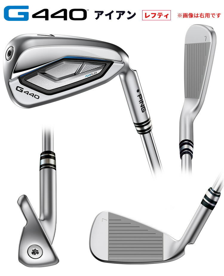 楽天市場】(特注 納期3-5週)(レフティ)ピンゴルフ G440 アイアンセット