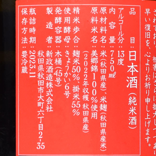 楽天市場】【出荷年月2025年4月】ヴィリジアン（天鷲絨）酒造年度2022