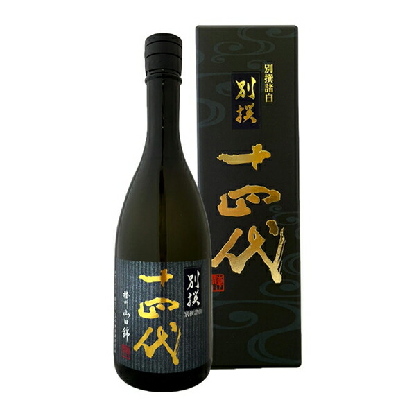 楽天市場】【2025年製】十四代 別撰諸白 純米大吟醸〔播州山田錦