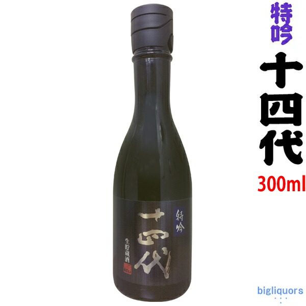 楽天市場】【2025年製／最新】十四代 特吟 生貯蔵酒 純米大吟醸 300ml