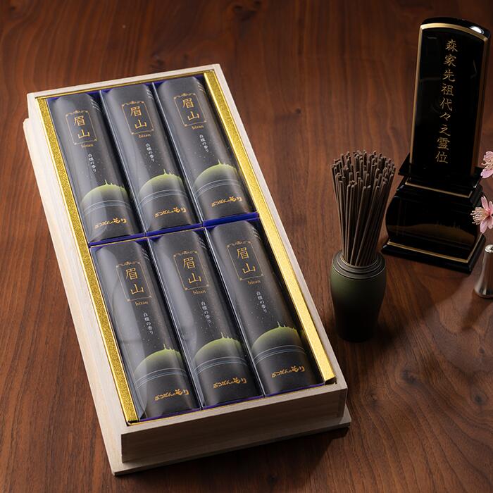 楽天市場】【進物用線香】眉山 白檀のかおり ぶつだんのもりオリジナル