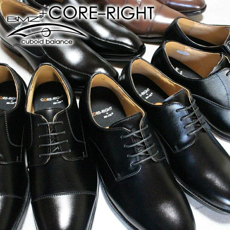 楽天市場】CORE-RIGHT コアライト ビジネスシューズ メンズ ブラック