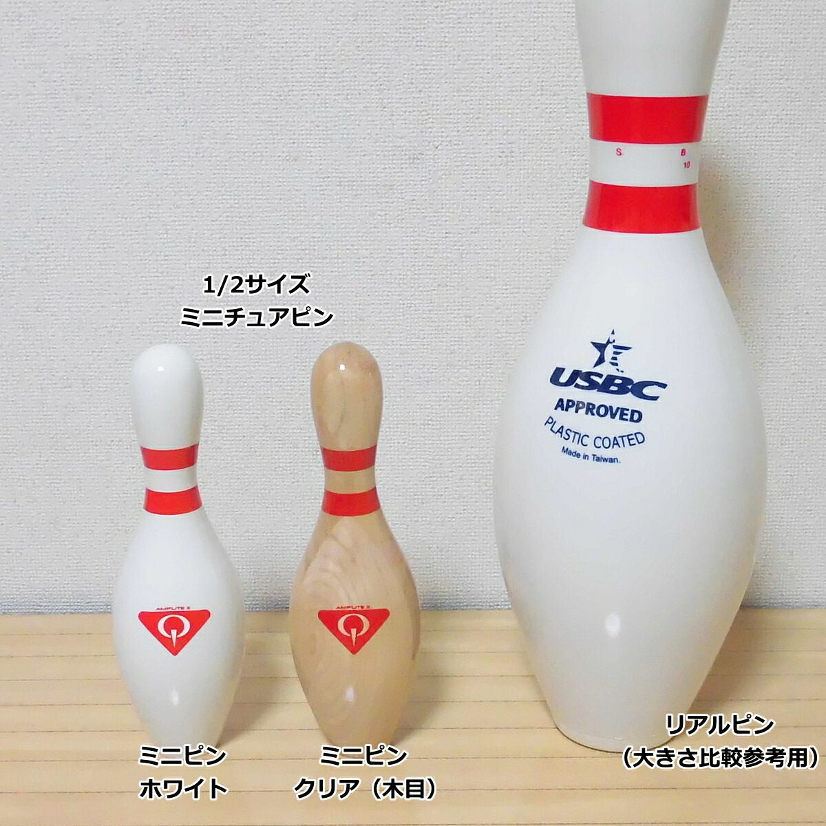 楽天市場】【ABS QUBICA AMF】 キュービカAMF 1/2ミニチュアボウリング