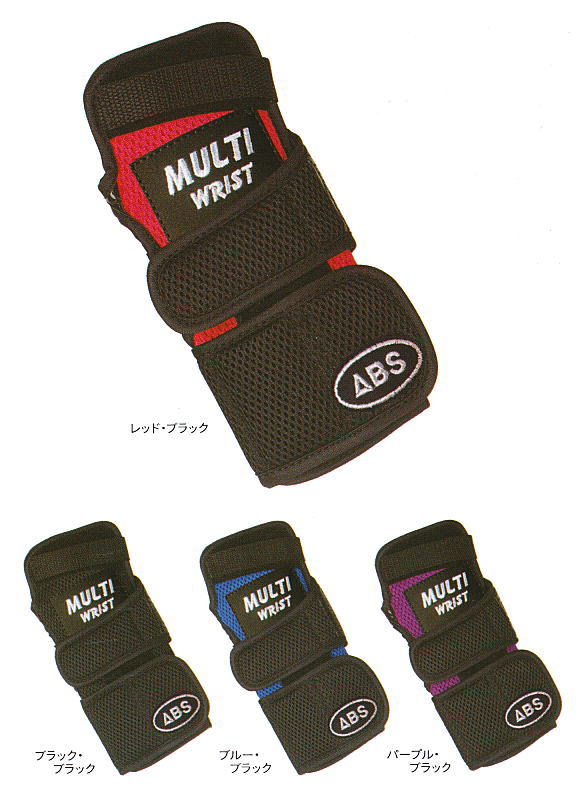 楽天市場】【ABS】 マルチリスト : ボウラーズショップ プリメーロ