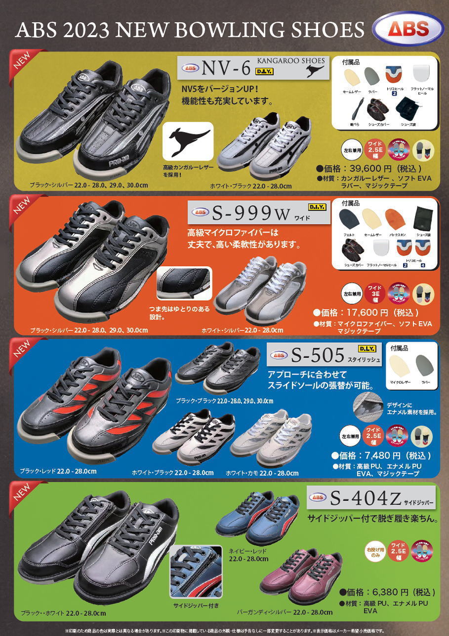 楽天市場】【ABS】 S-505 ボウリングシューズ（左右兼用モデル