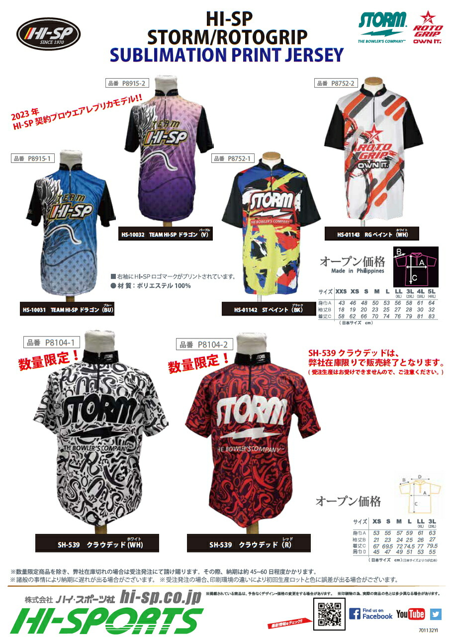 楽天市場】【STORM】 SH-539 クラウデット ボウリングシャツ