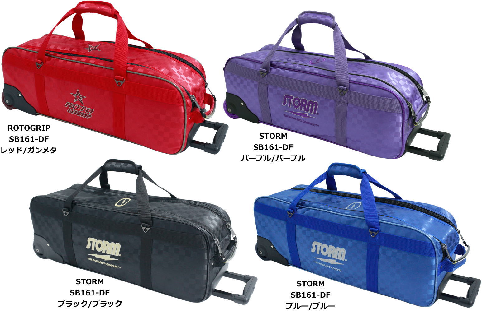 楽天市場】【STORM ROTOGRIP】 SB161-DF 3ボールツアーキャリーバッグ