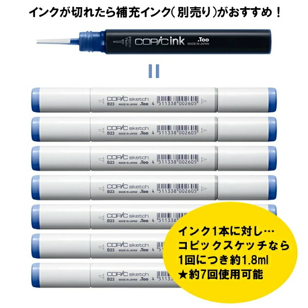 楽天市場】コピックスケッチ B37 1本 単品 アントワープ・ブルー