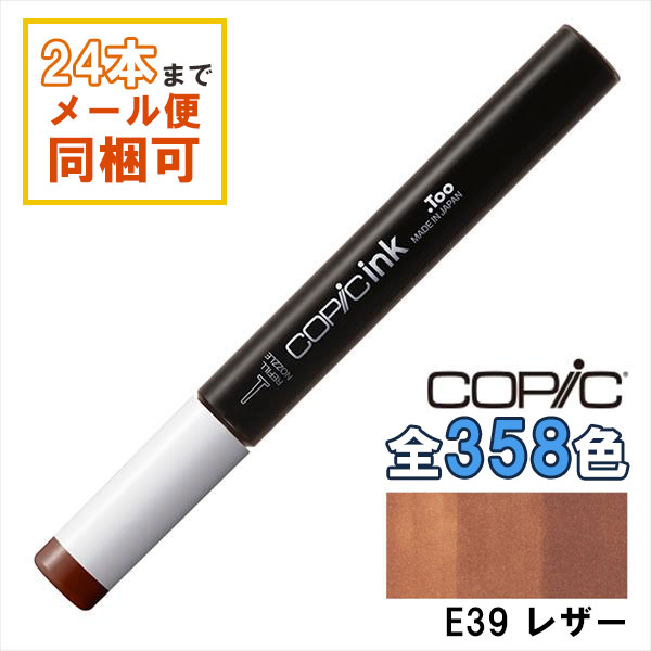 楽天市場】コピックインク E39 Leather レザー COPIC 補充インク 12ml