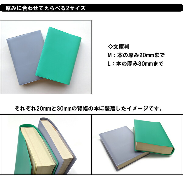 楽天市場】Btown エコブックカバー ビニール素材 文庫 コンサイス 無地
