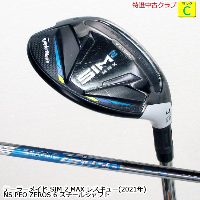 楽天市場】sim max レスキュー 22 sの通販