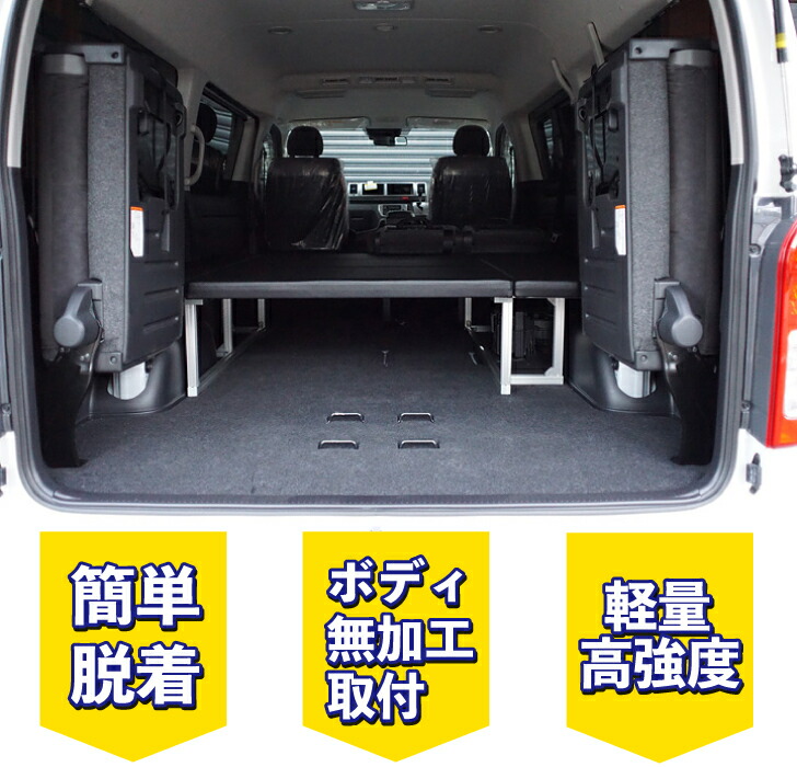 楽天市場】ハイエース ワゴンGL ベッドキット グルニエ7 : 舞杏〜BUAN〜