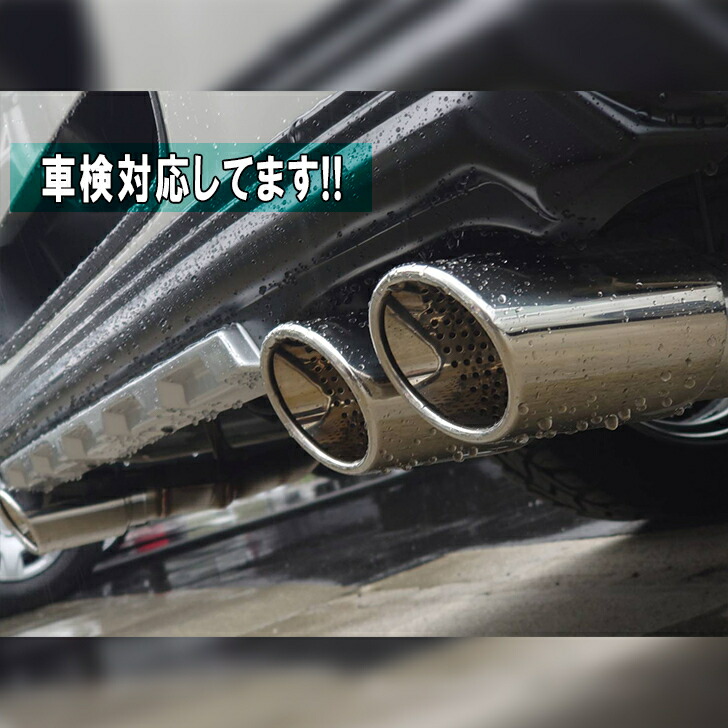 楽天市場】デュアルマフラー ハイエース カスタムパーツ ハイエース200