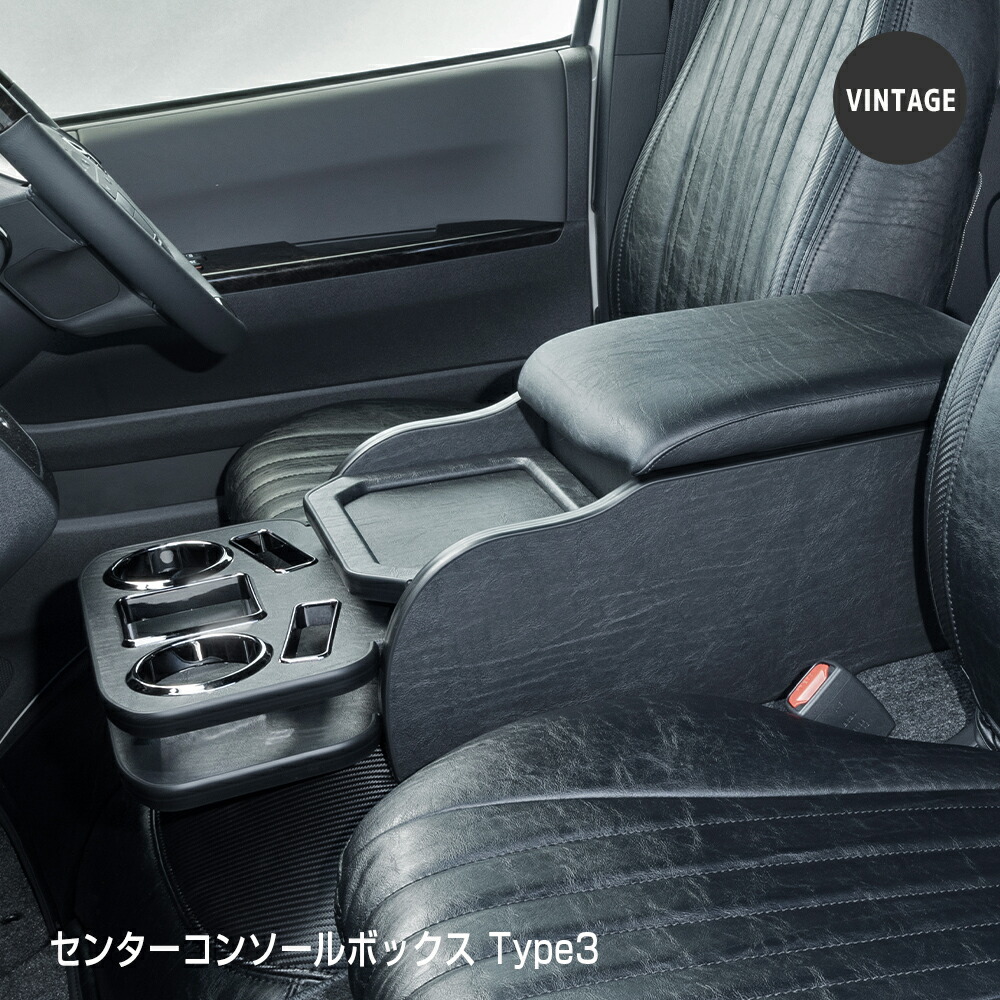 楽天市場】【ヴィンテージ】コンソールボックス【タイプ3】 センター