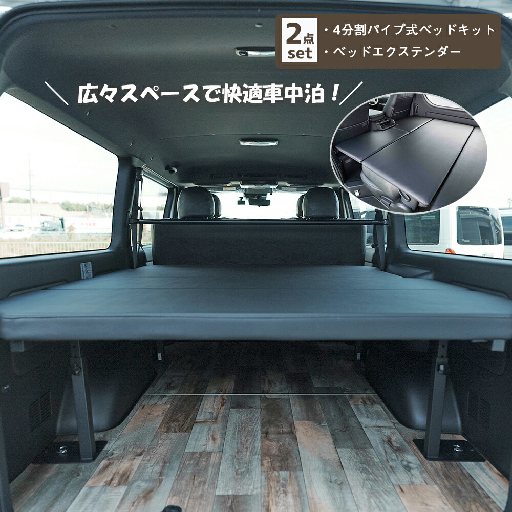 ポパイ　PZJ77 天板ブラック　ベッドキット ポパイ PZJ77 天板ブラック ベッドキット ポパイ PZJ77 天板ブラック