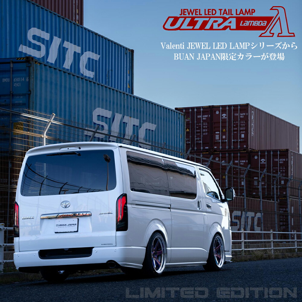 楽天市場】VALENTI 【ジュエルLEDテールランプ ULTRA λ -ウルトラ