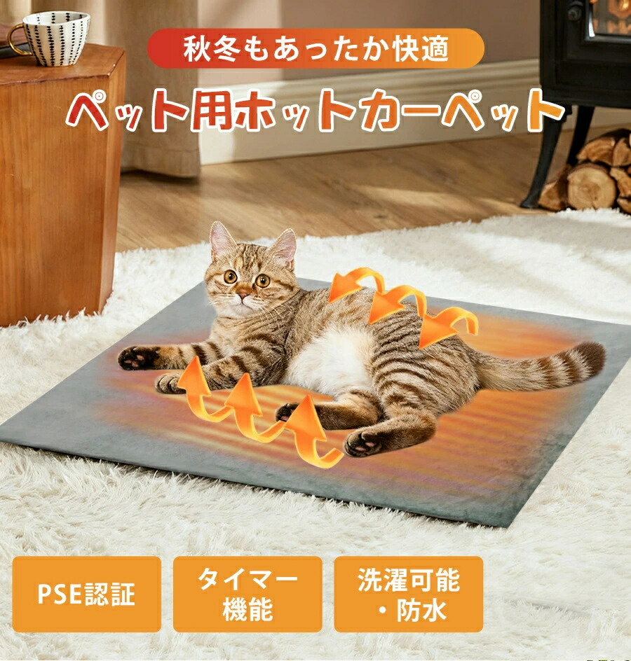 楽天市場】ペット用ヒーター（猫用品｜ペット・ペットグッズ）の通販