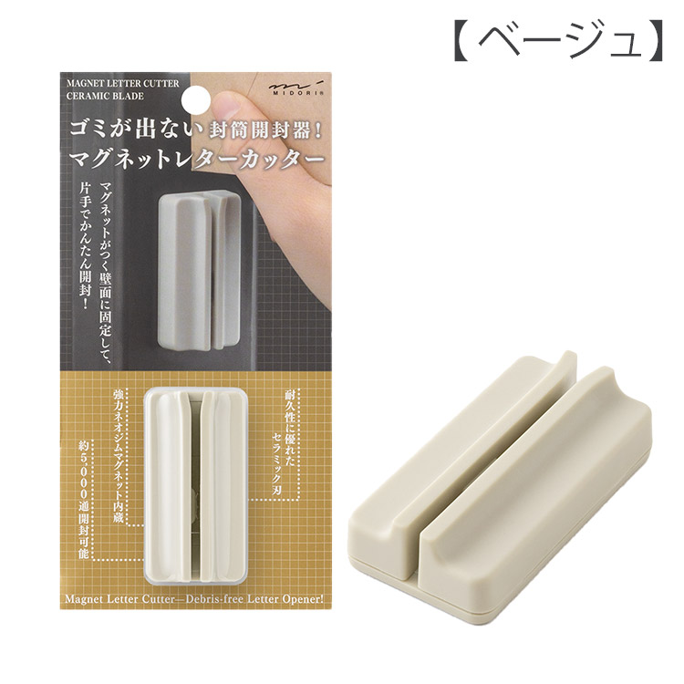 楽天市場】[割引クーポン配布中] ミドリ マグネットレターカッター