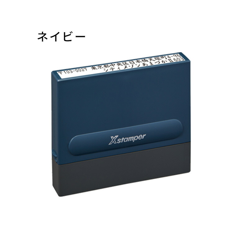 楽天市場】[割引クーポン配布中] シャチハタ 住所印（2行 マンション用