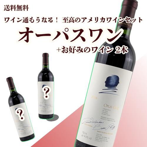 楽天市場】数量限定 3セットだけの大特価【選べる3本セット】オーパス