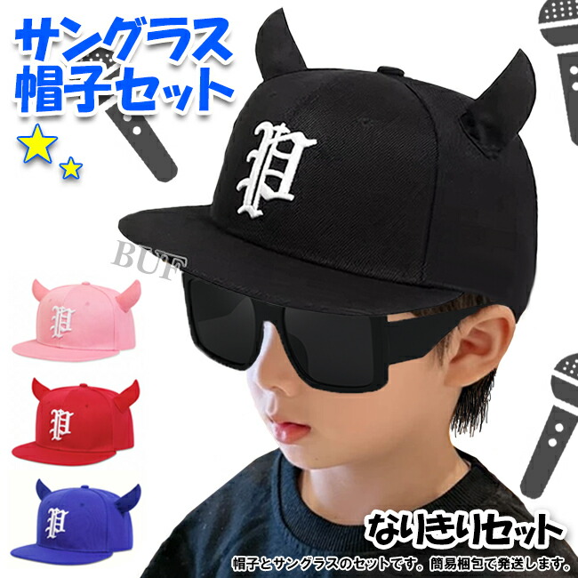 楽天市場】ピラフ ラップ星人 帽子 キャップ 帽子 角 ツノ つの 悪魔