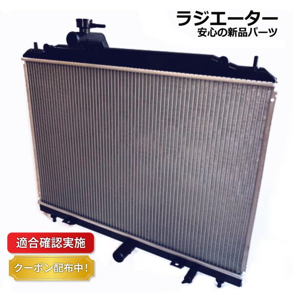楽天市場】トヨタ bB（ラジエーター｜冷却系パーツ）：パーツ<車用品