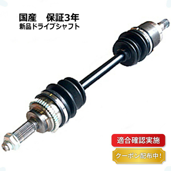 楽天市場】【送料無料】フロント ドライブシャフト 右 スバル