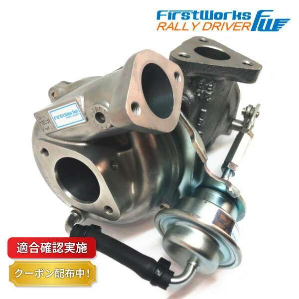 楽天市場】【送料無料】ハイフロー タービン ターボ スズキ カプチーノ