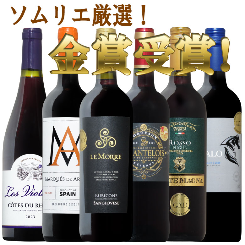 楽天市場】アルザス3本セット 飲み比べ フランス アルザス 白ワイン