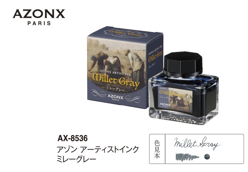楽天市場】[セキセイ]「AZONX」アゾン アーティストインク 第二弾 6色