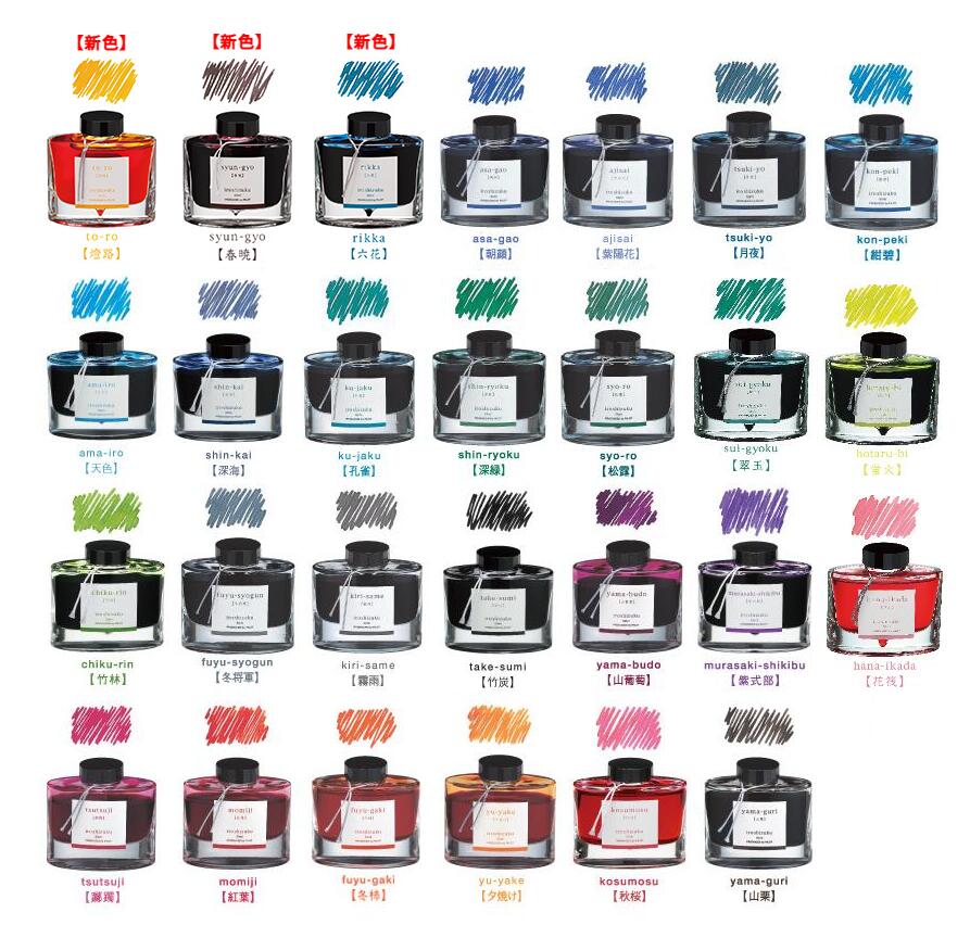 楽天市場】[パイロット]色彩雫 iroshizuku【新色追加】50ml 万年筆一般