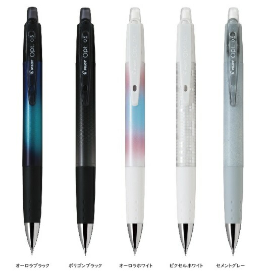 シャープペン PILOT 0.5mm」の人気商品一覧 | 安い商品を通販サイト