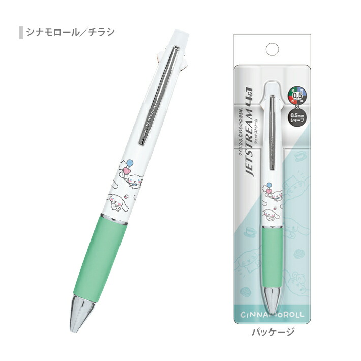 楽天市場】サンリオキャラクターズ ジェットストリーム 4＆1 多機能