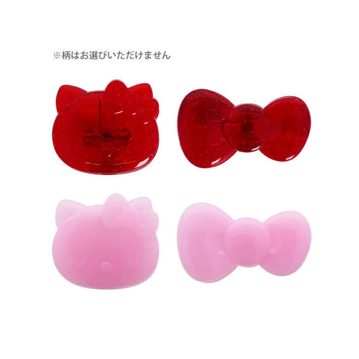 楽天市場】ハローキティ ダイカットマグネットクリップ 4種類のうち
