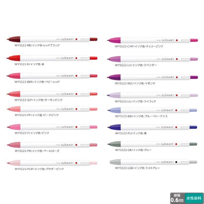 楽天市場】ゼブラ 水性マーカー クリッカート WYSS22 【0.6mm】 インク