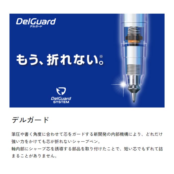 楽天市場】ゼブラ シャープペン デルガード 0.5 P-MA85-N2 【0.5mm